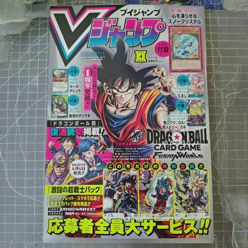 V Jump April 2025 Imported Jap - Magazines recension och pris