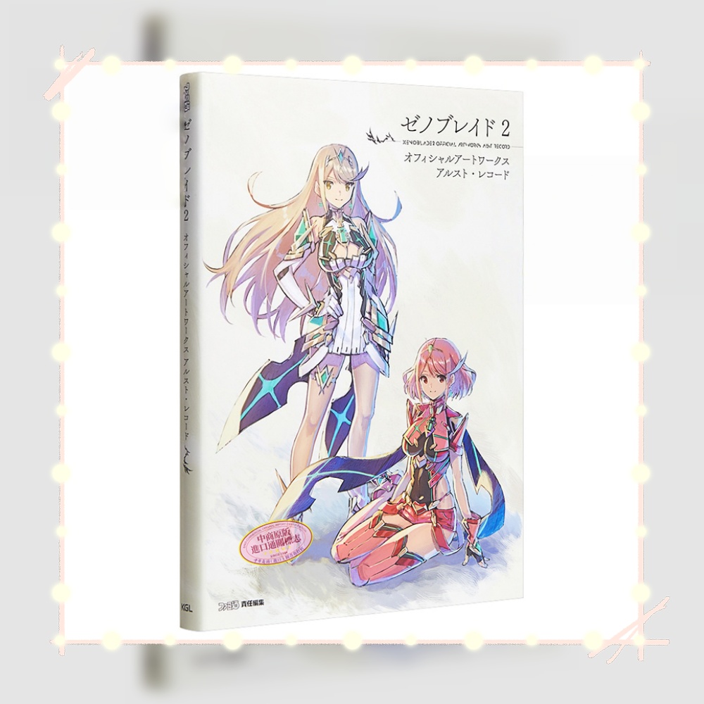 Xenoblade 2 Golden Country Ira - Stationery Books recension och pris