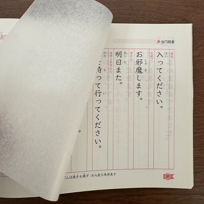 Zero Beginner Japanese Hiragan - Chinese Calligraphy Practice Book recension och pris